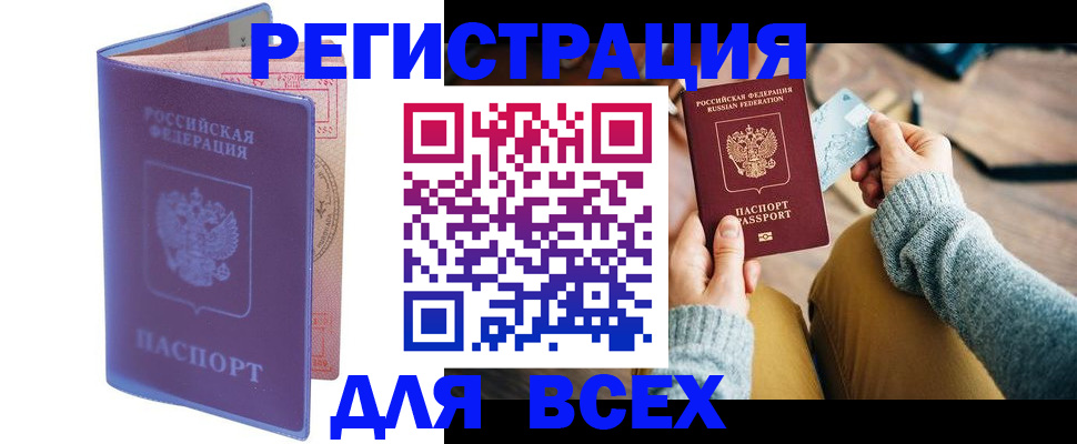прописка паспорт в Баксане