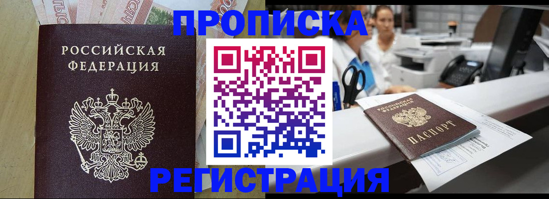 регистрация для школы в Баксане